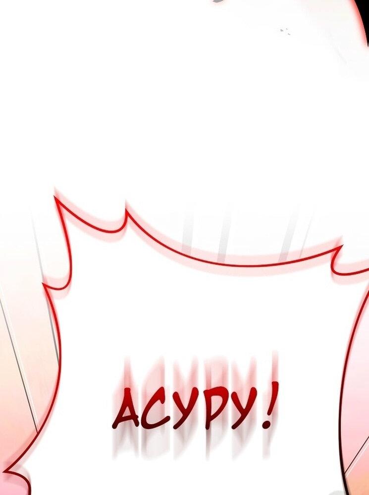 Страница 52 главы 115 манги Незначительный персонаж собственной истории / The Novel's Extra