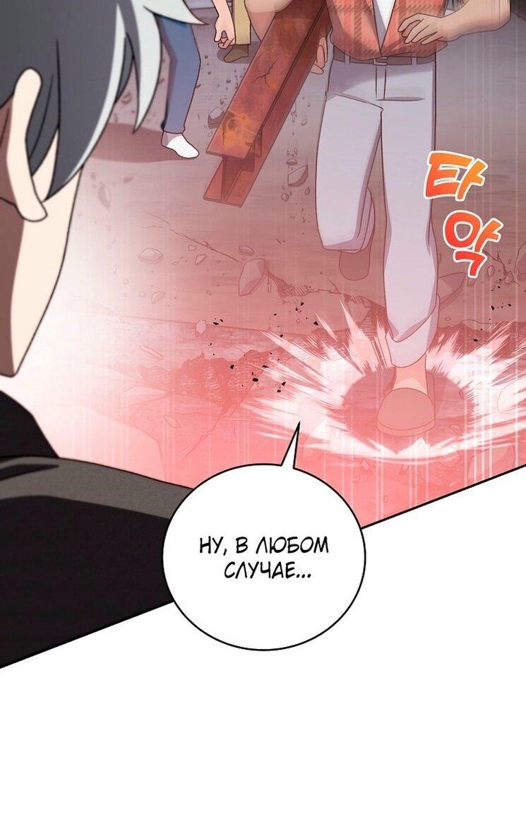 Страница 56 главы 115 манги Незначительный персонаж собственной истории / The Novel's Extra