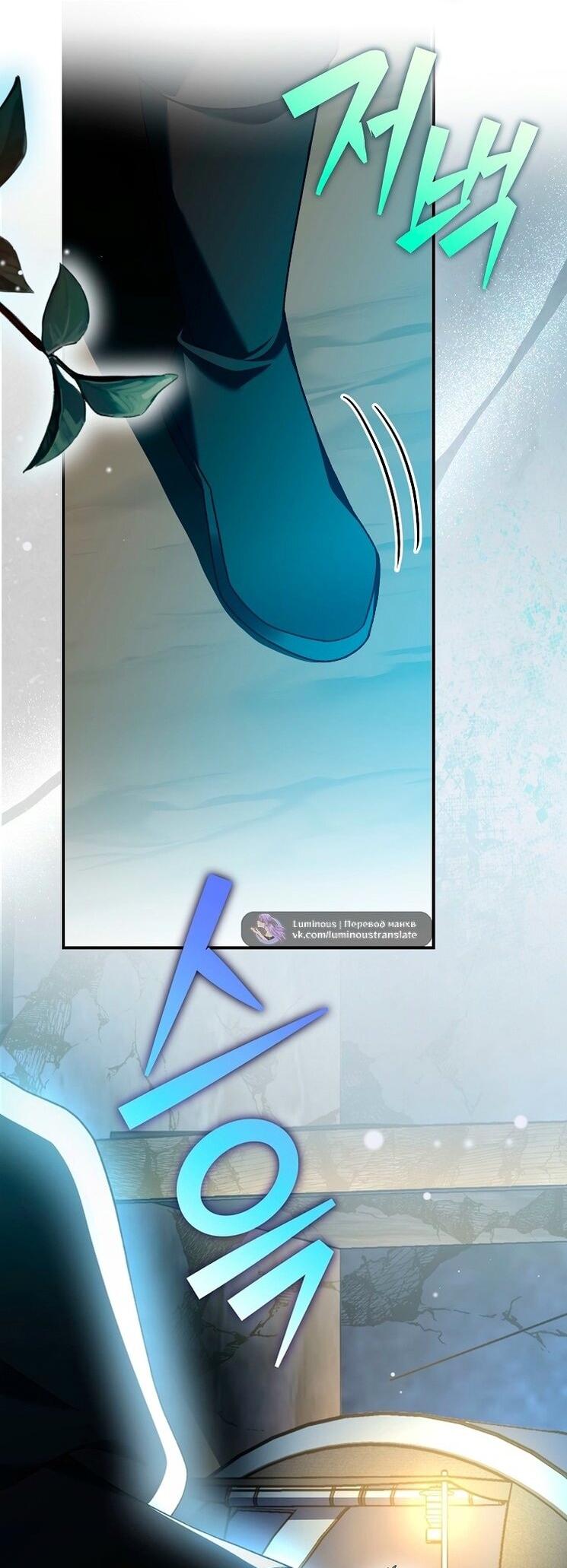 Страница 72 главы 115 манги Незначительный персонаж собственной истории / The Novel's Extra