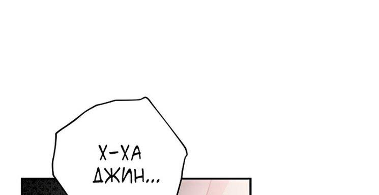 Страница 78 главы 115 манги Незначительный персонаж собственной истории / The Novel's Extra