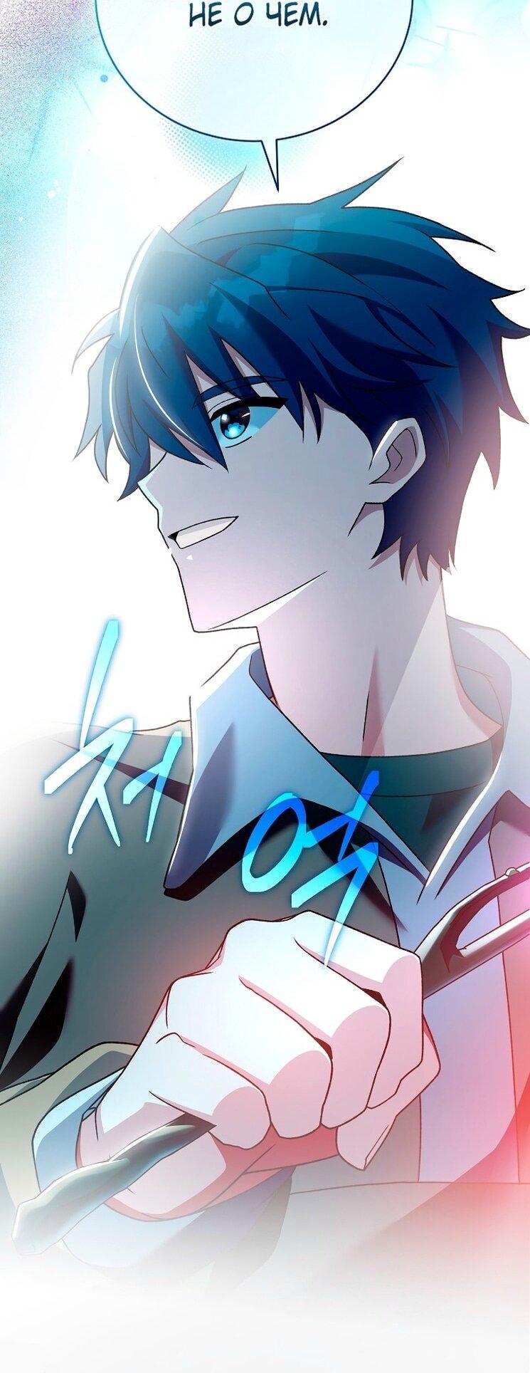 Страница 81 главы 115 манги Незначительный персонаж собственной истории / The Novel's Extra