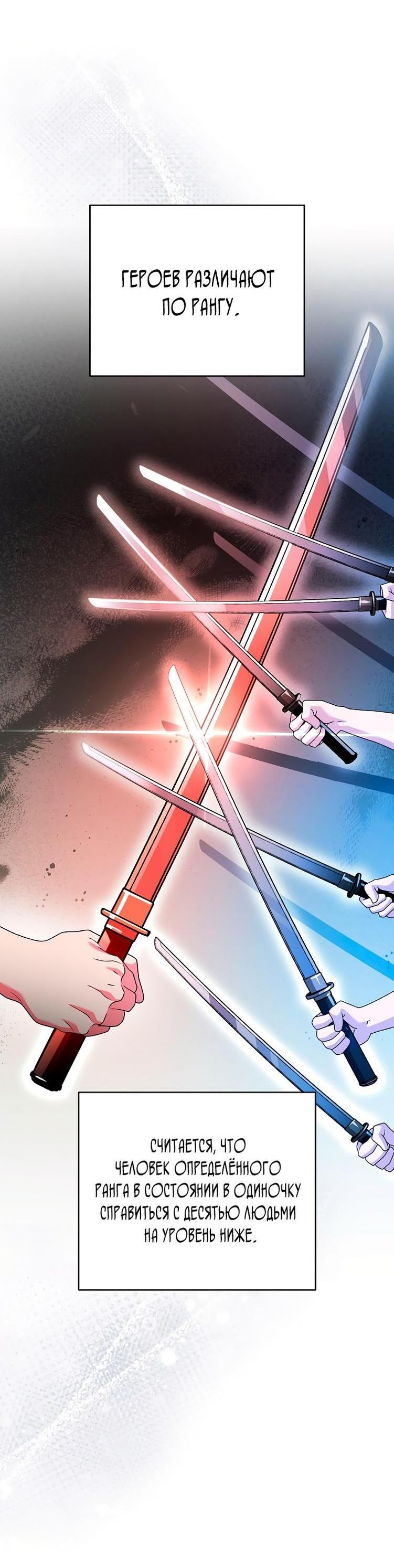 Страница 5 главы 114 манги Незначительный персонаж собственной истории / The Novel's Extra