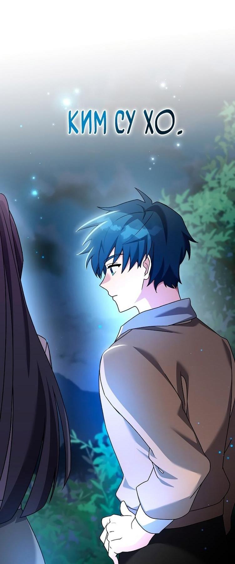 Страница 7 главы 114 манги Незначительный персонаж собственной истории / The Novel's Extra