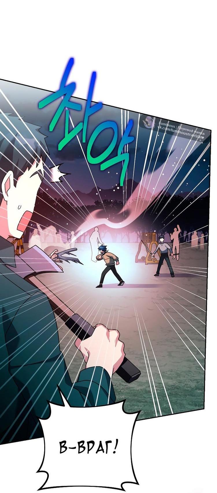 Страница 20 главы 114 манги Незначительный персонаж собственной истории / The Novel's Extra