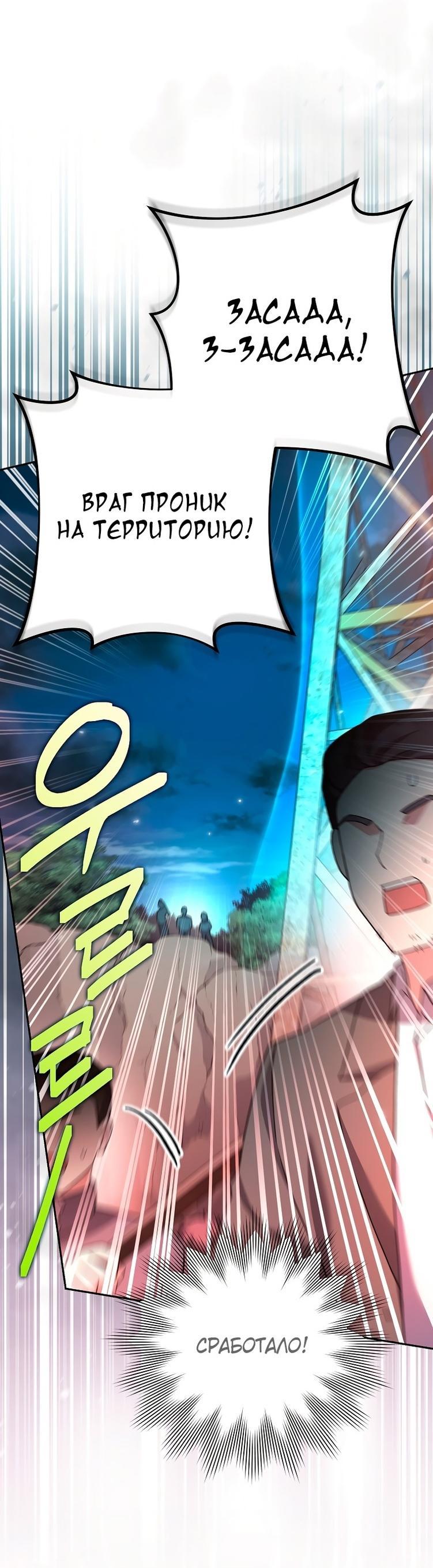 Страница 21 главы 114 манги Незначительный персонаж собственной истории / The Novel's Extra