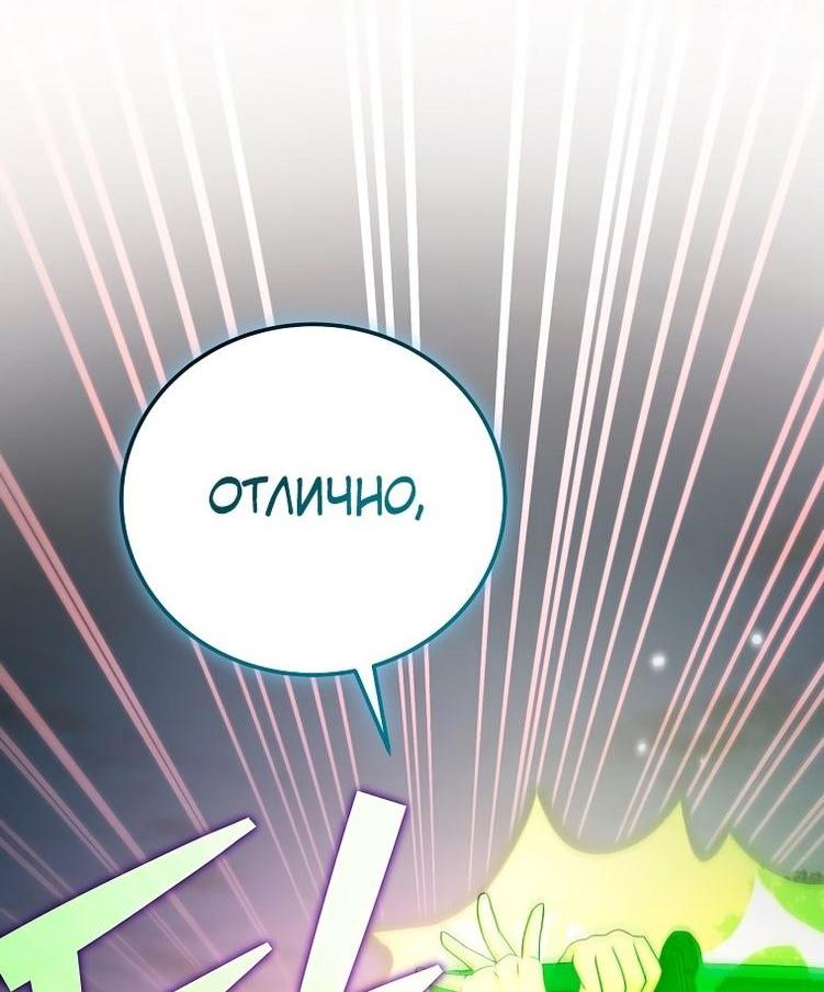 Страница 22 главы 114 манги Незначительный персонаж собственной истории / The Novel's Extra