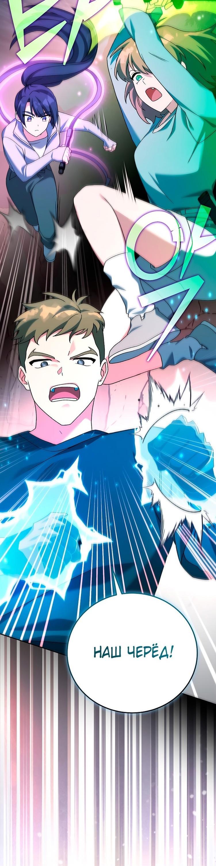 Страница 23 главы 114 манги Незначительный персонаж собственной истории / The Novel's Extra