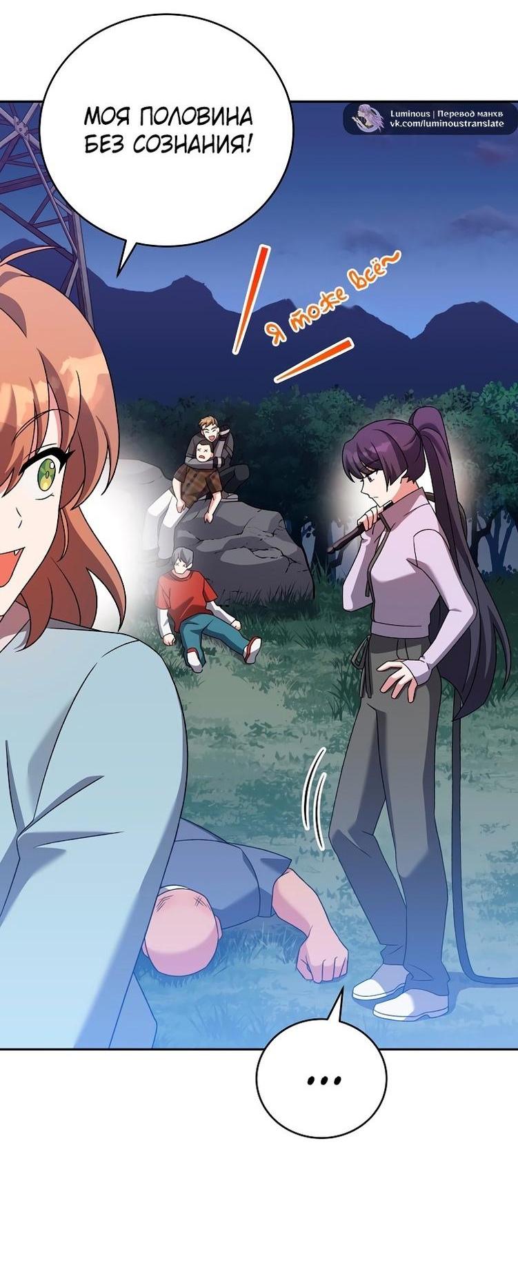 Страница 28 главы 114 манги Незначительный персонаж собственной истории / The Novel's Extra