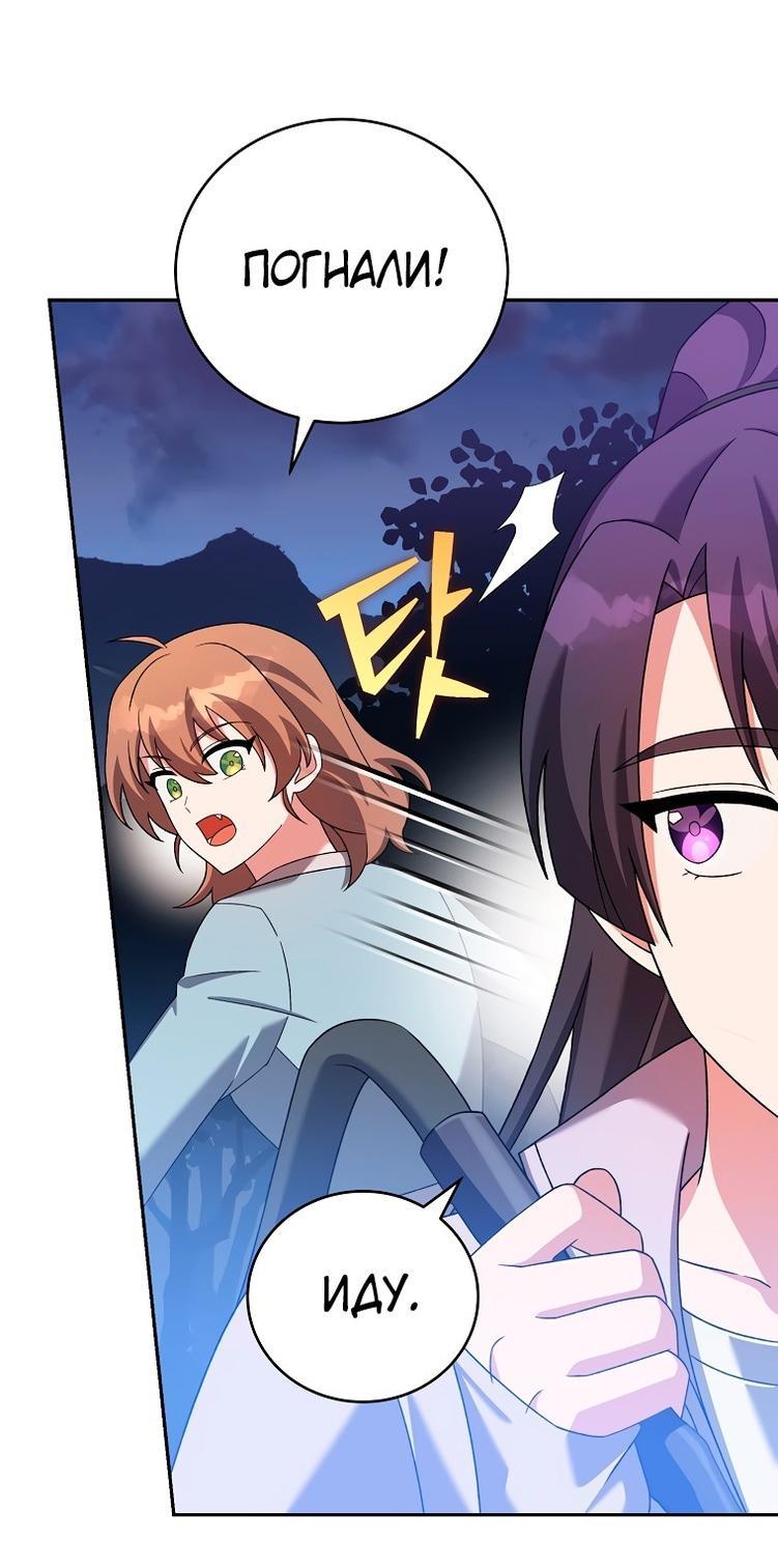 Страница 30 главы 114 манги Незначительный персонаж собственной истории / The Novel's Extra