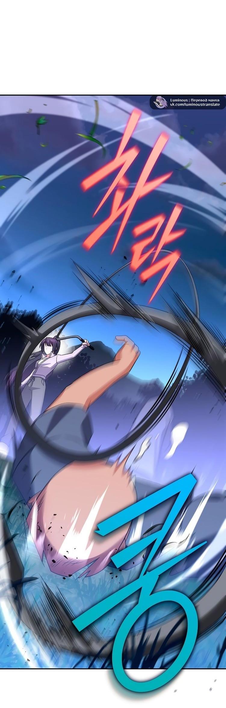 Страница 39 главы 114 манги Незначительный персонаж собственной истории / The Novel's Extra