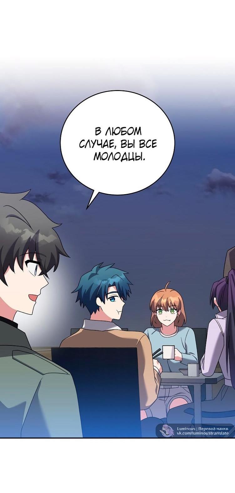 Страница 48 главы 114 манги Незначительный персонаж собственной истории / The Novel's Extra