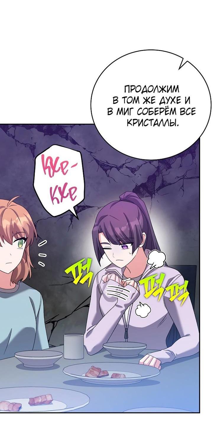 Страница 49 главы 114 манги Незначительный персонаж собственной истории / The Novel's Extra