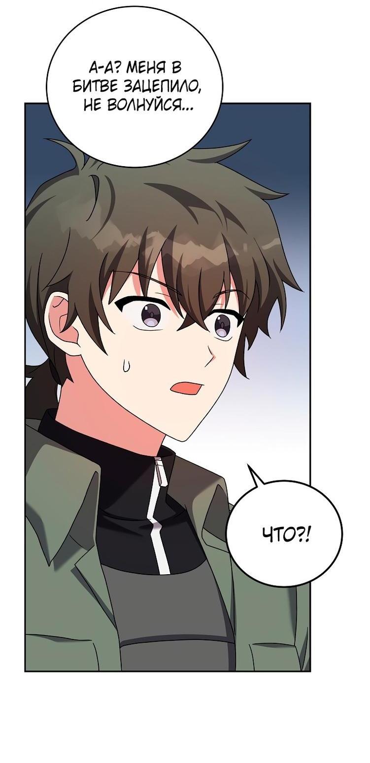 Страница 55 главы 114 манги Незначительный персонаж собственной истории / The Novel's Extra