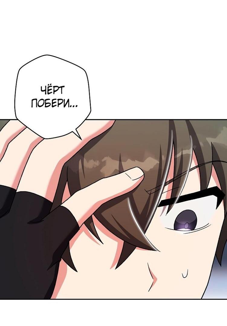 Страница 56 главы 114 манги Незначительный персонаж собственной истории / The Novel's Extra
