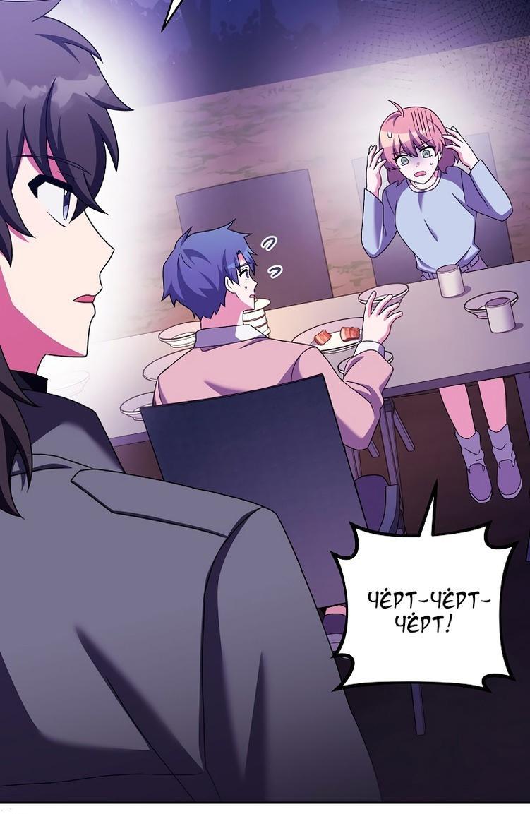 Страница 65 главы 114 манги Незначительный персонаж собственной истории / The Novel's Extra