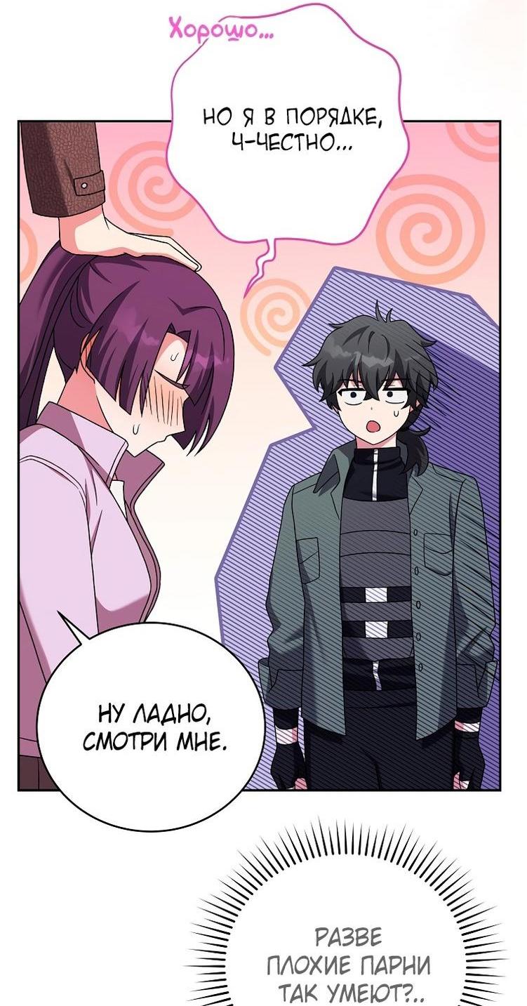 Страница 71 главы 114 манги Незначительный персонаж собственной истории / The Novel's Extra