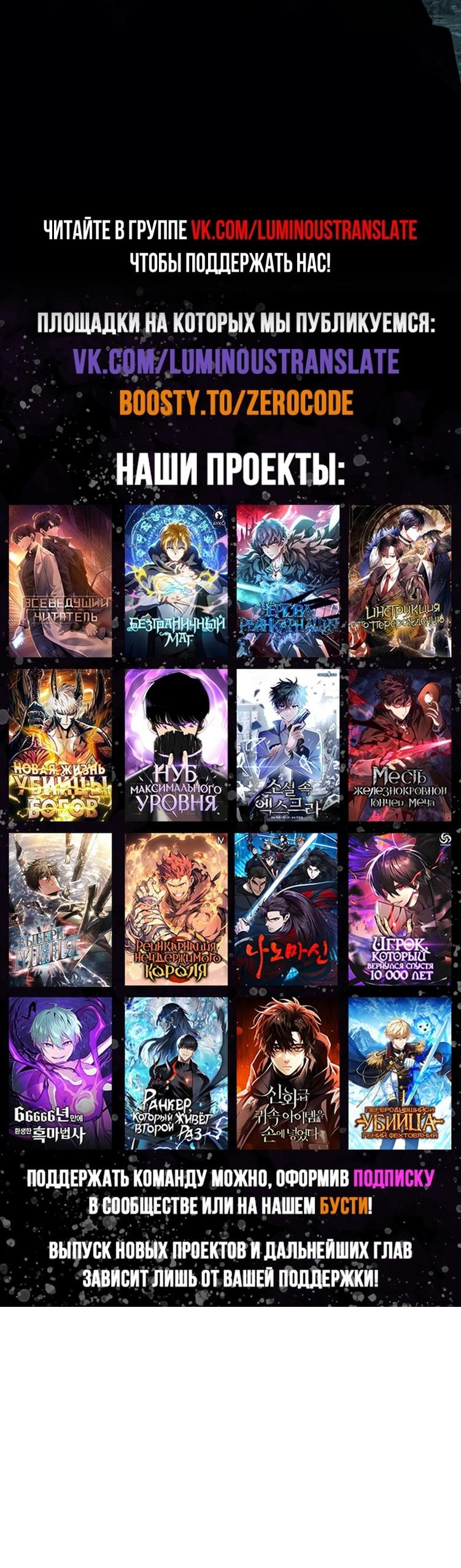 Страница 92 главы 114 манги Незначительный персонаж собственной истории / The Novel's Extra