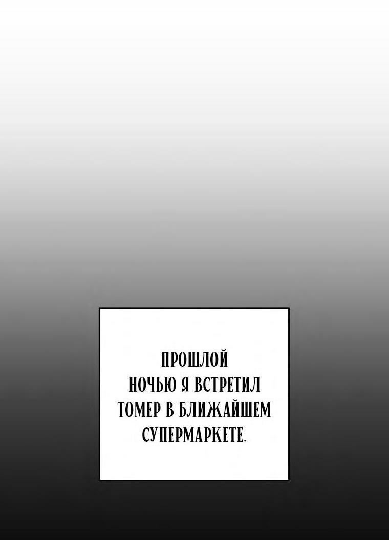 Страница 22 главы 91 манги Незначительный персонаж собственной истории / The Novel's Extra