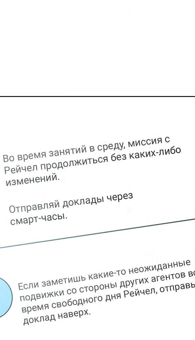 Страница 27 главы 91 манги Незначительный персонаж собственной истории / The Novel's Extra