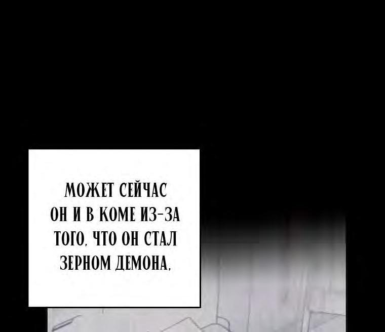 Страница 63 главы 91 манги Незначительный персонаж собственной истории / The Novel's Extra