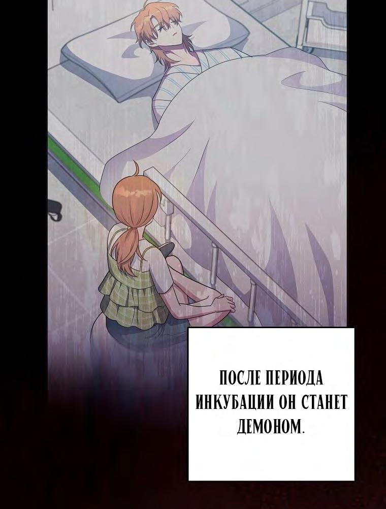 Страница 64 главы 91 манги Незначительный персонаж собственной истории / The Novel's Extra