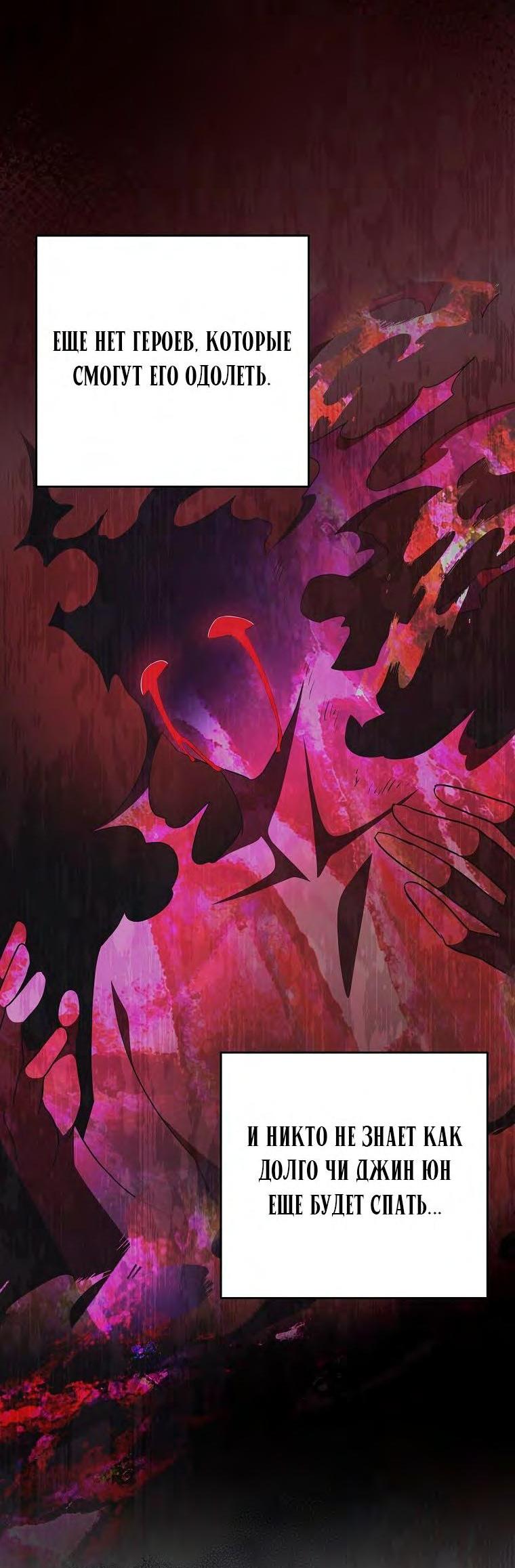 Страница 65 главы 91 манги Незначительный персонаж собственной истории / The Novel's Extra