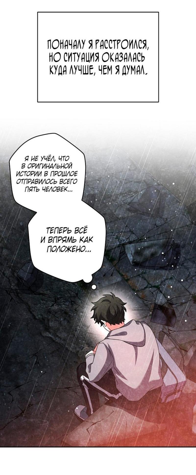 Страница 7 главы 112 манги Незначительный персонаж собственной истории / The Novel's Extra