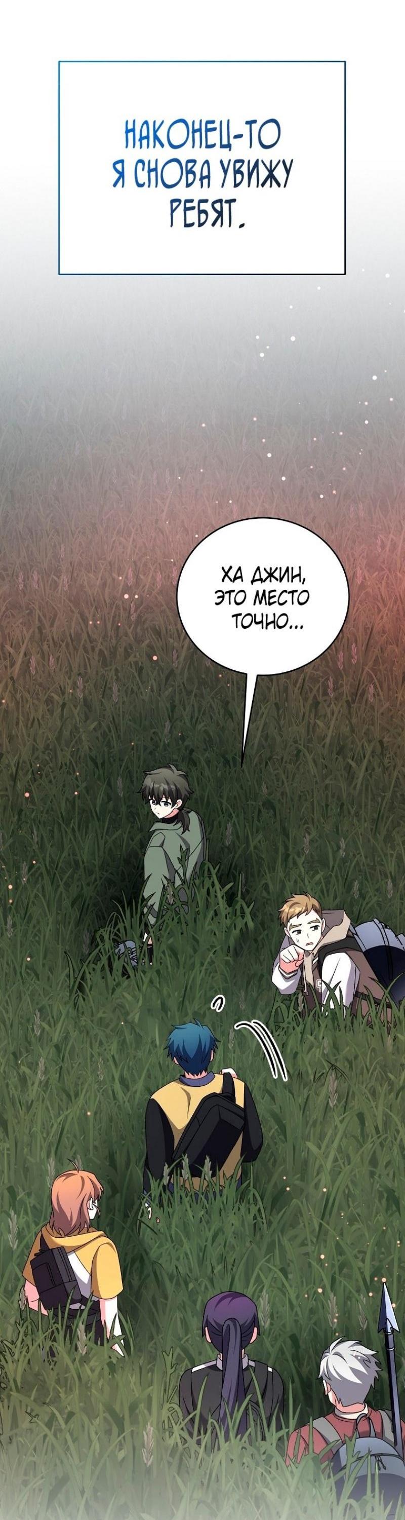 Страница 12 главы 112 манги Незначительный персонаж собственной истории / The Novel's Extra