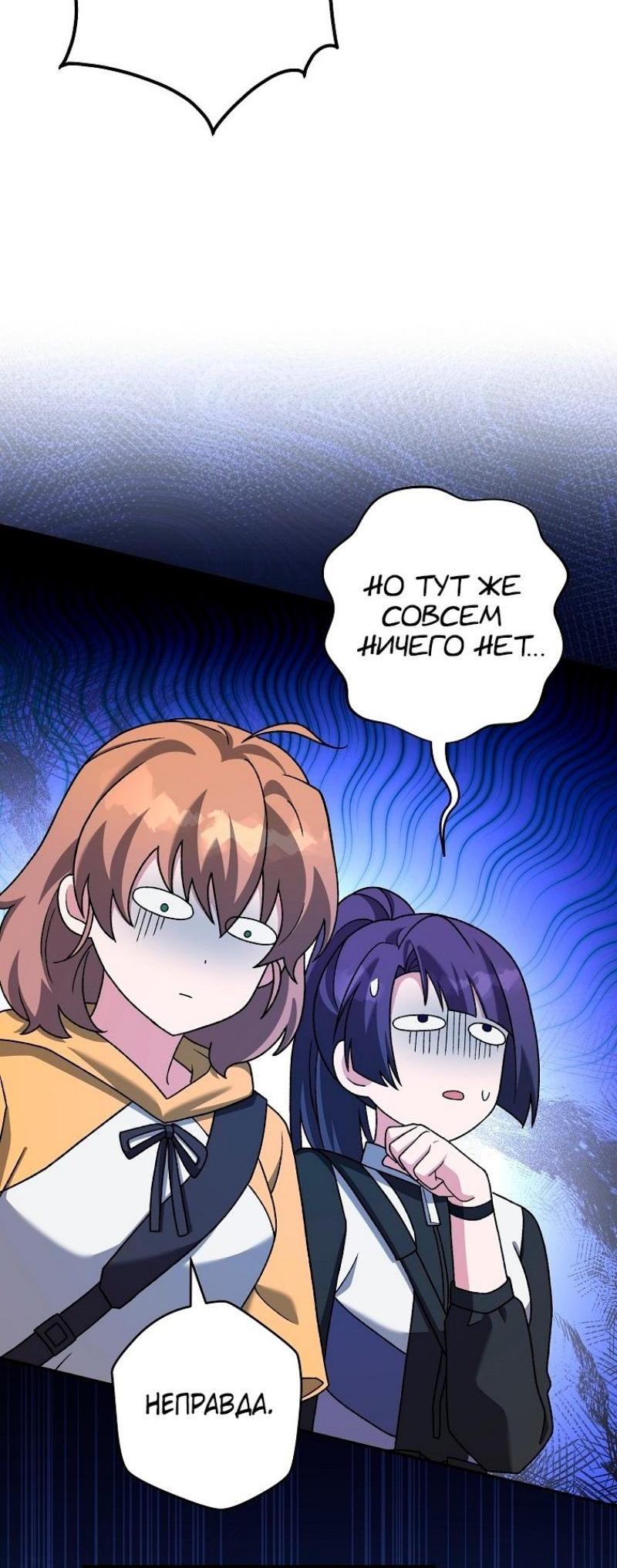 Страница 26 главы 112 манги Незначительный персонаж собственной истории / The Novel's Extra