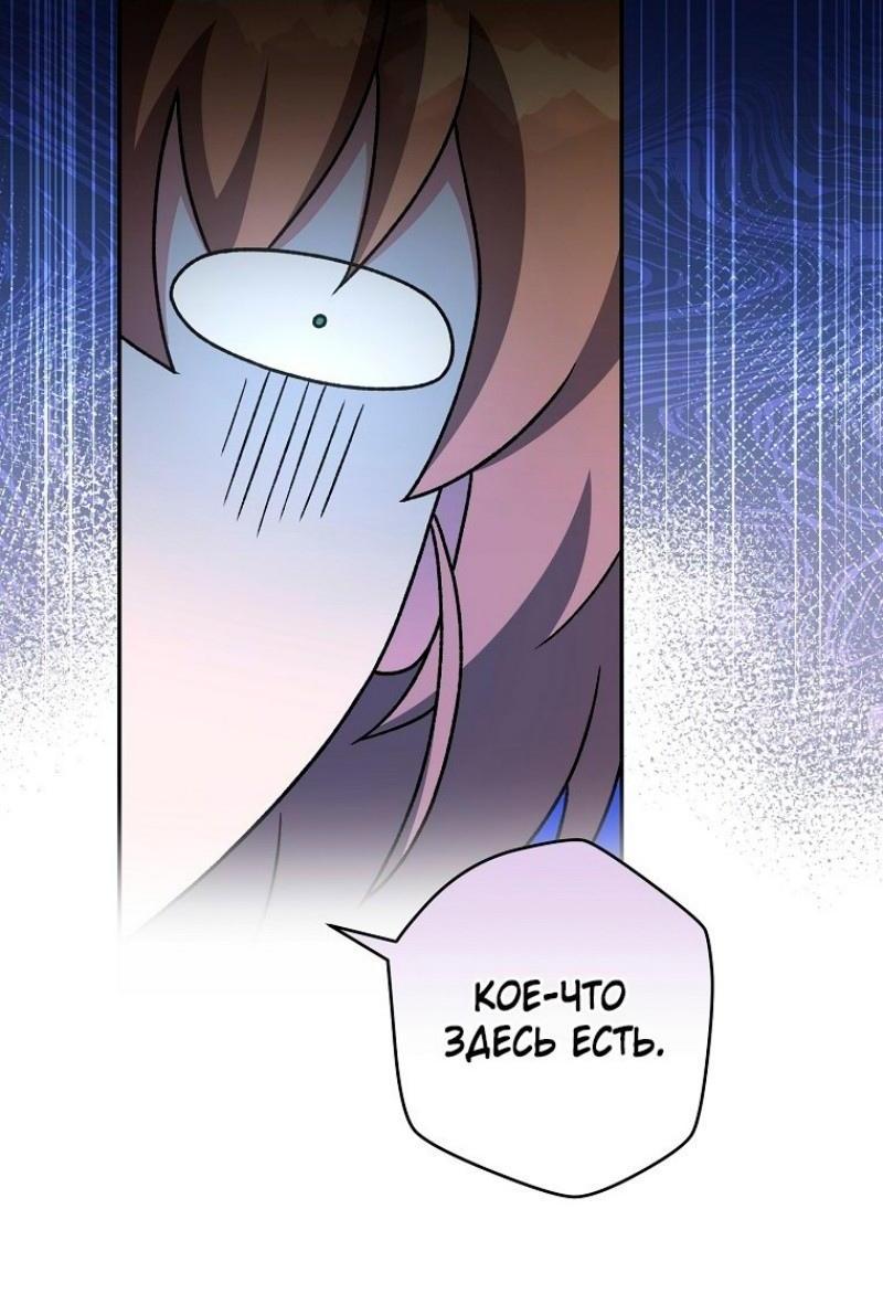Страница 27 главы 112 манги Незначительный персонаж собственной истории / The Novel's Extra