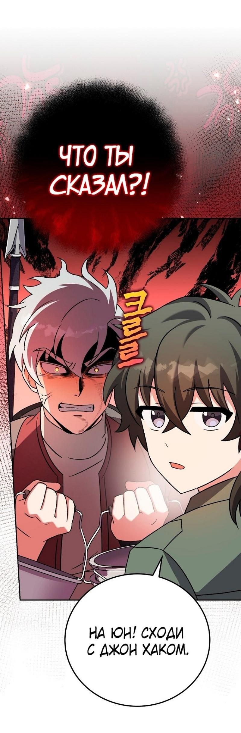 Страница 41 главы 112 манги Незначительный персонаж собственной истории / The Novel's Extra