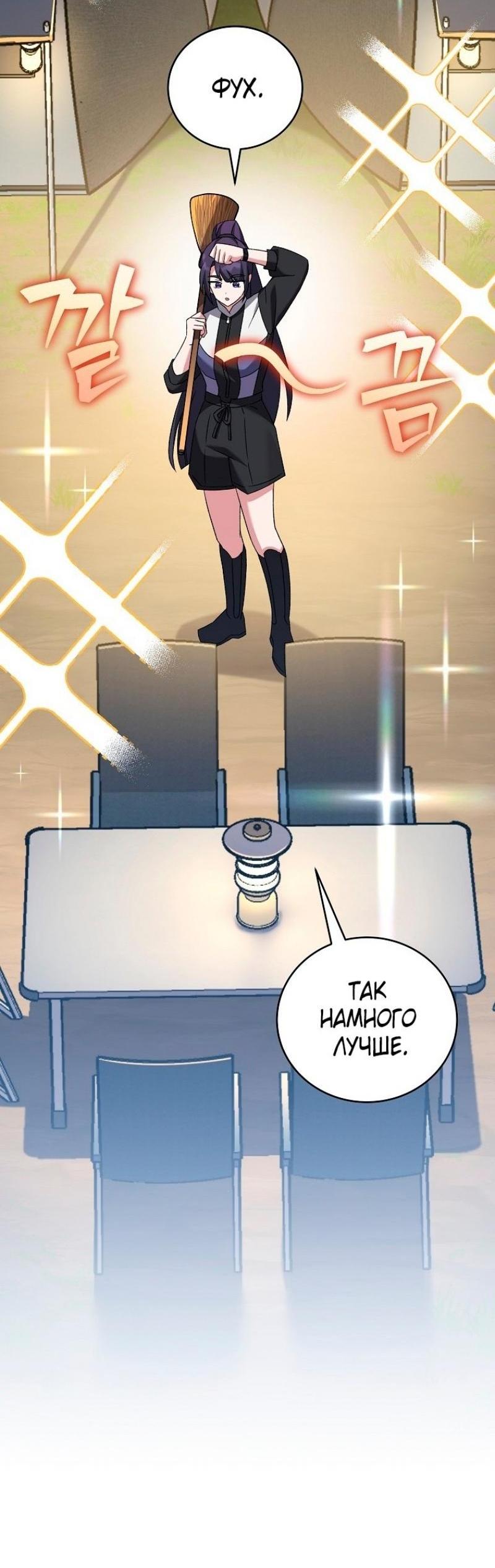 Страница 55 главы 112 манги Незначительный персонаж собственной истории / The Novel's Extra