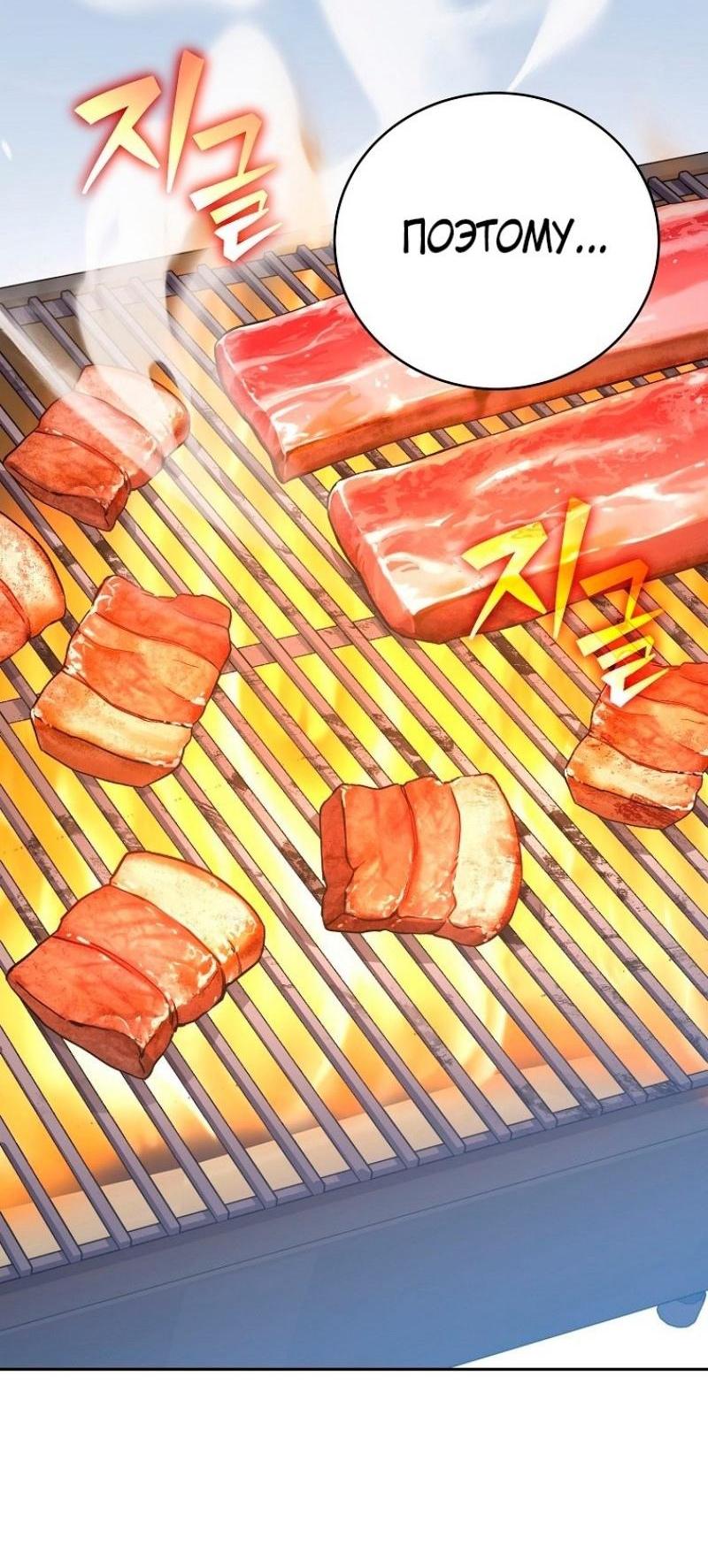 Страница 60 главы 112 манги Незначительный персонаж собственной истории / The Novel's Extra