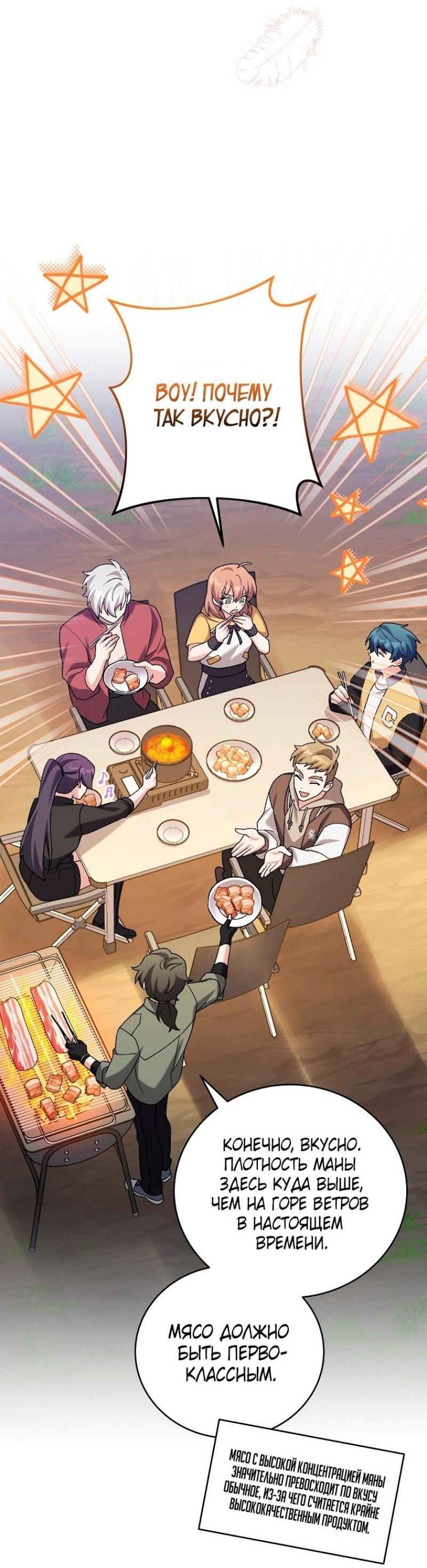 Страница 67 главы 112 манги Незначительный персонаж собственной истории / The Novel's Extra