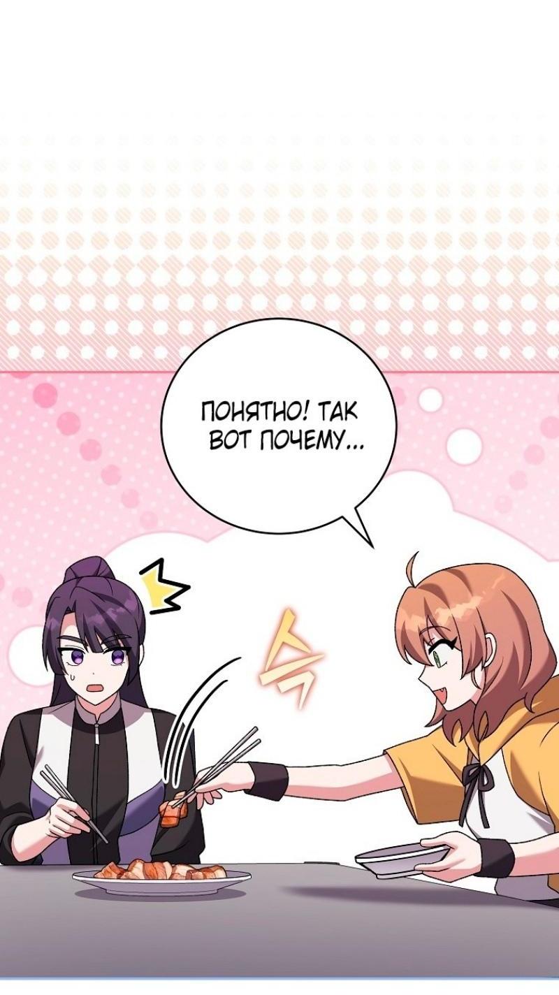 Страница 68 главы 112 манги Незначительный персонаж собственной истории / The Novel's Extra