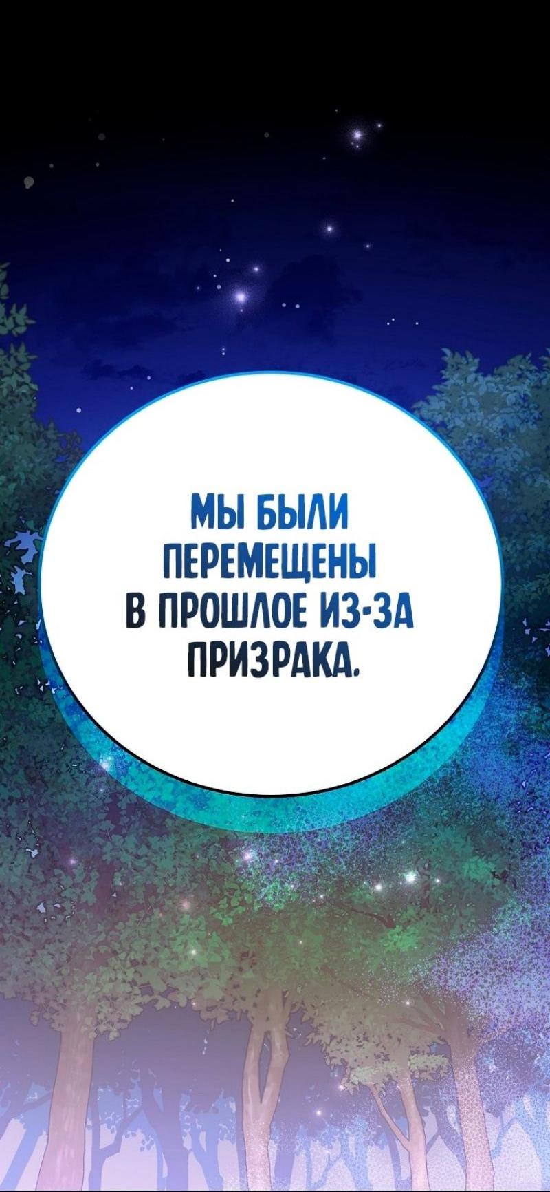 Страница 73 главы 112 манги Незначительный персонаж собственной истории / The Novel's Extra