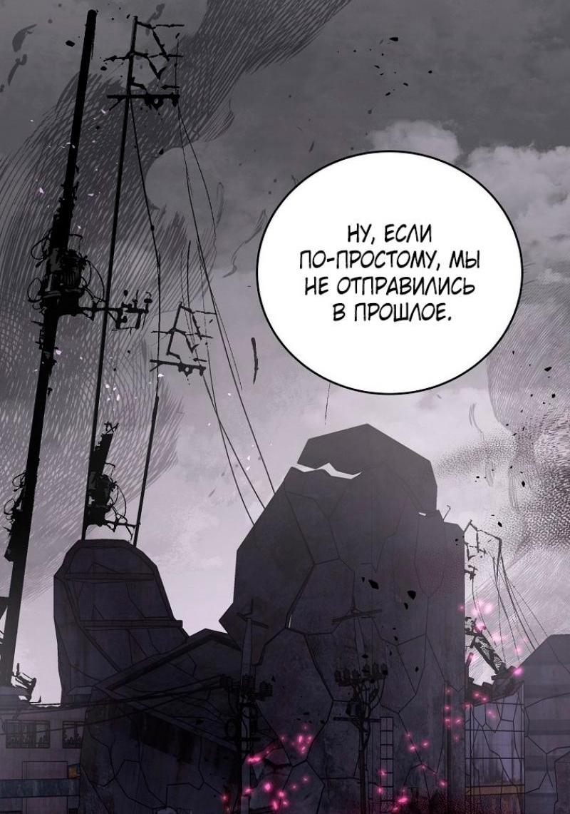 Страница 81 главы 112 манги Незначительный персонаж собственной истории / The Novel's Extra