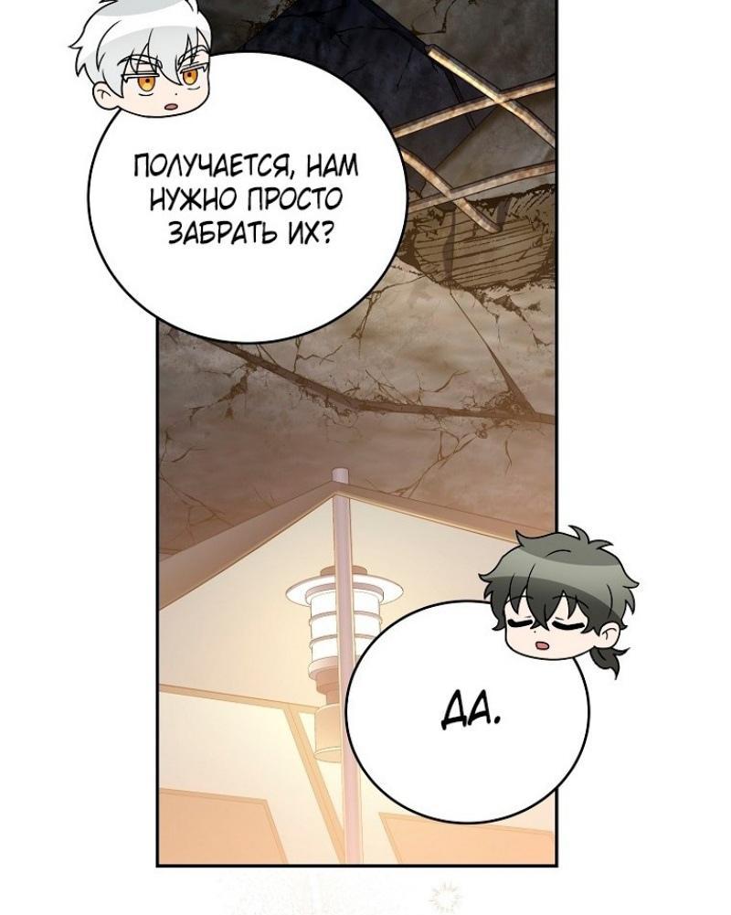 Страница 94 главы 112 манги Незначительный персонаж собственной истории / The Novel's Extra