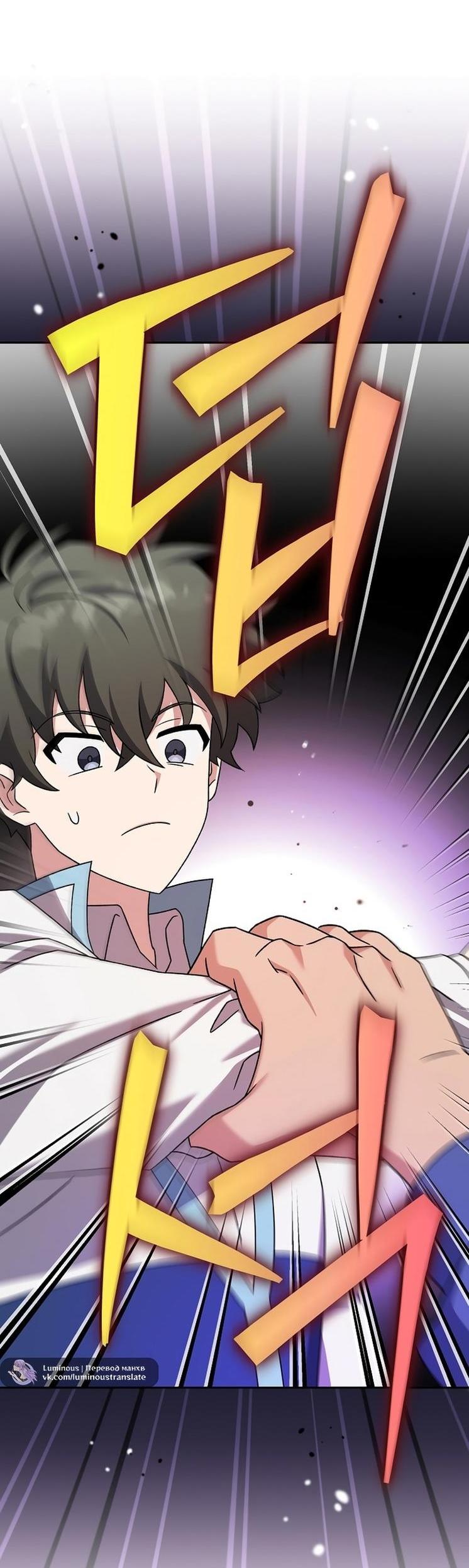 Страница 13 главы 109 манги Незначительный персонаж собственной истории / The Novel's Extra