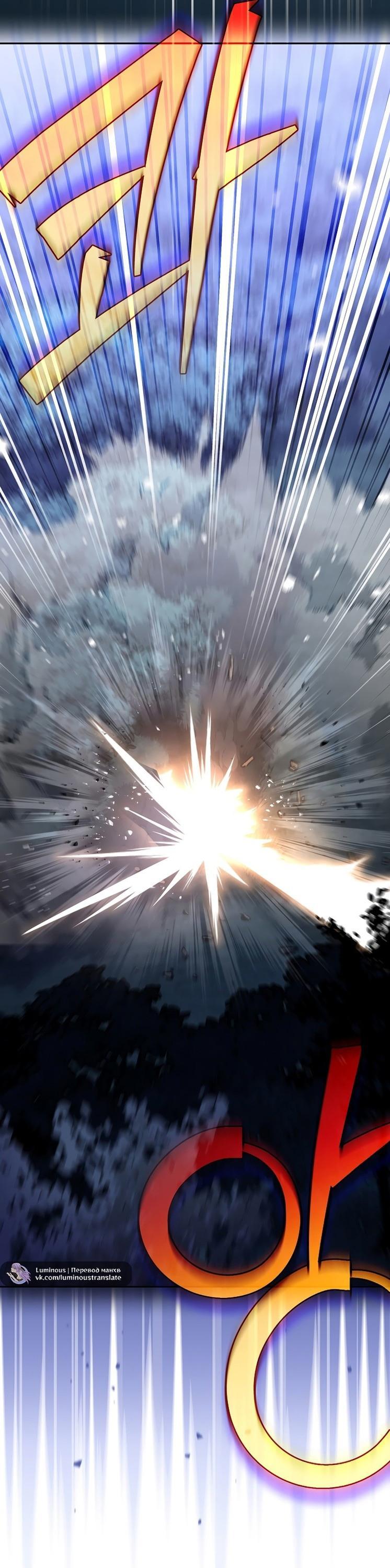 Страница 78 главы 109 манги Незначительный персонаж собственной истории / The Novel's Extra