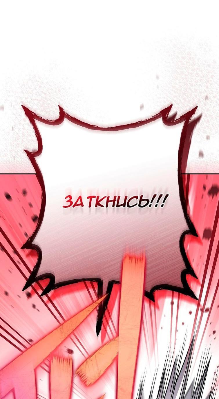 Страница 49 главы 86 манги Незначительный персонаж собственной истории / The Novel's Extra