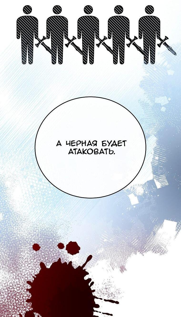 Страница 15 главы 92 манги Незначительный персонаж собственной истории / The Novel's Extra