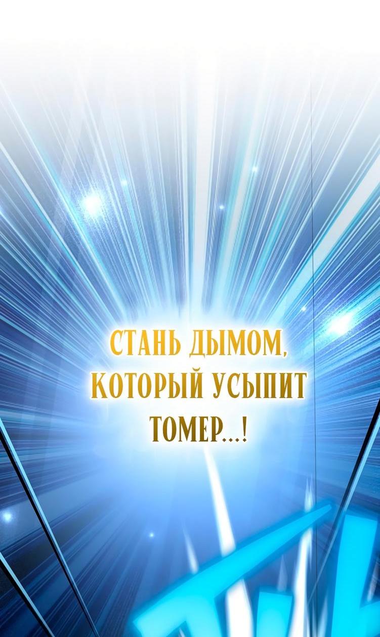 Страница 37 главы 95 манги Незначительный персонаж собственной истории / The Novel's Extra