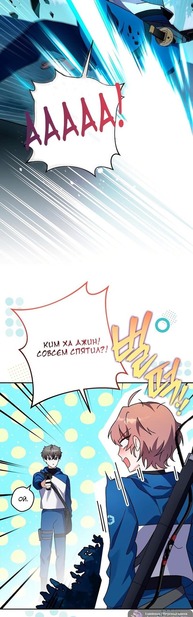 Страница 46 главы 55 манги Незначительный персонаж собственной истории / The Novel's Extra