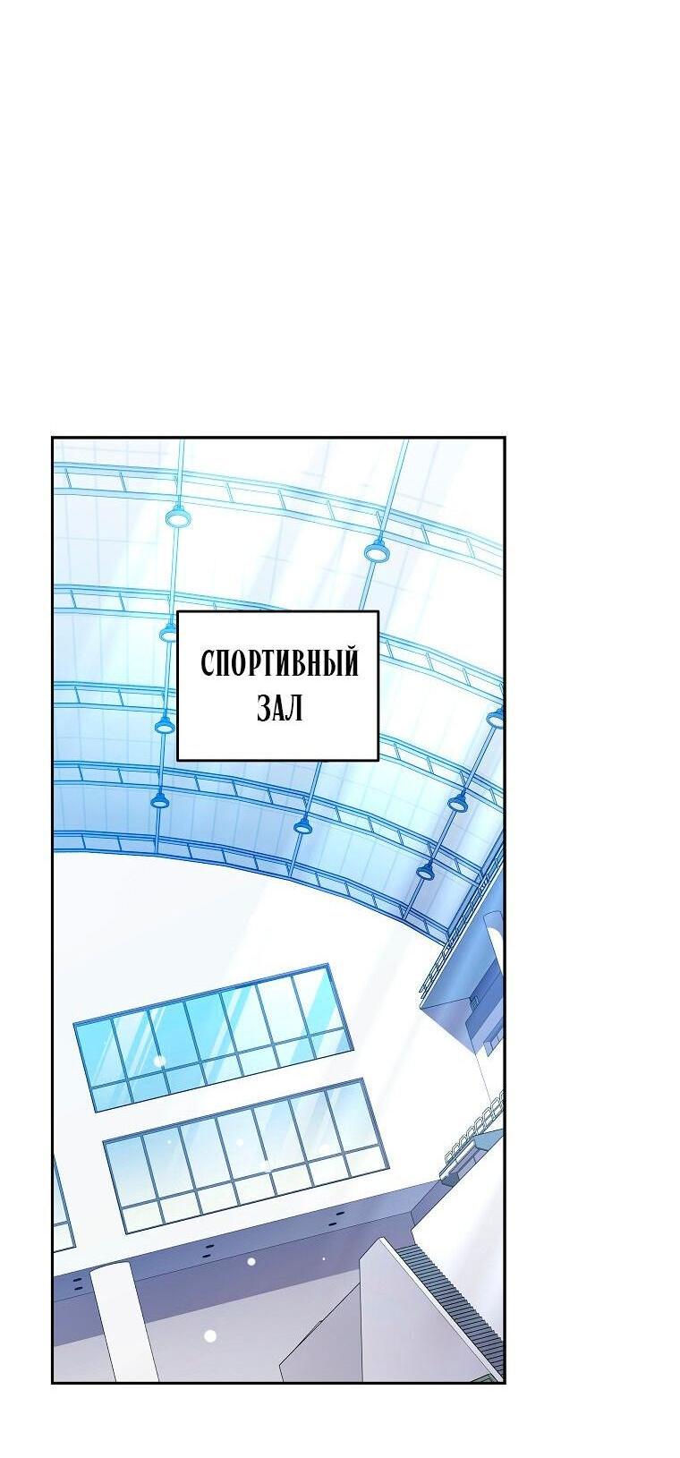 Страница 70 главы 88 манги Незначительный персонаж собственной истории / The Novel's Extra
