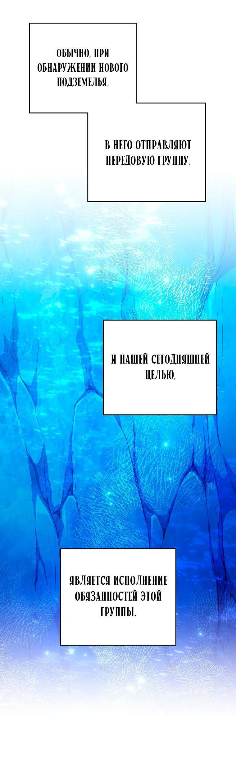 Страница 36 главы 87 манги Незначительный персонаж собственной истории / The Novel's Extra