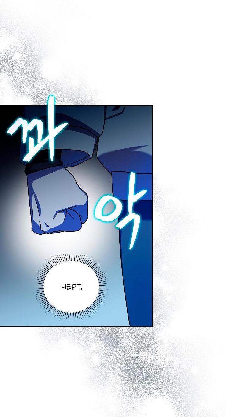 Страница 52 главы 87 манги Незначительный персонаж собственной истории / The Novel's Extra