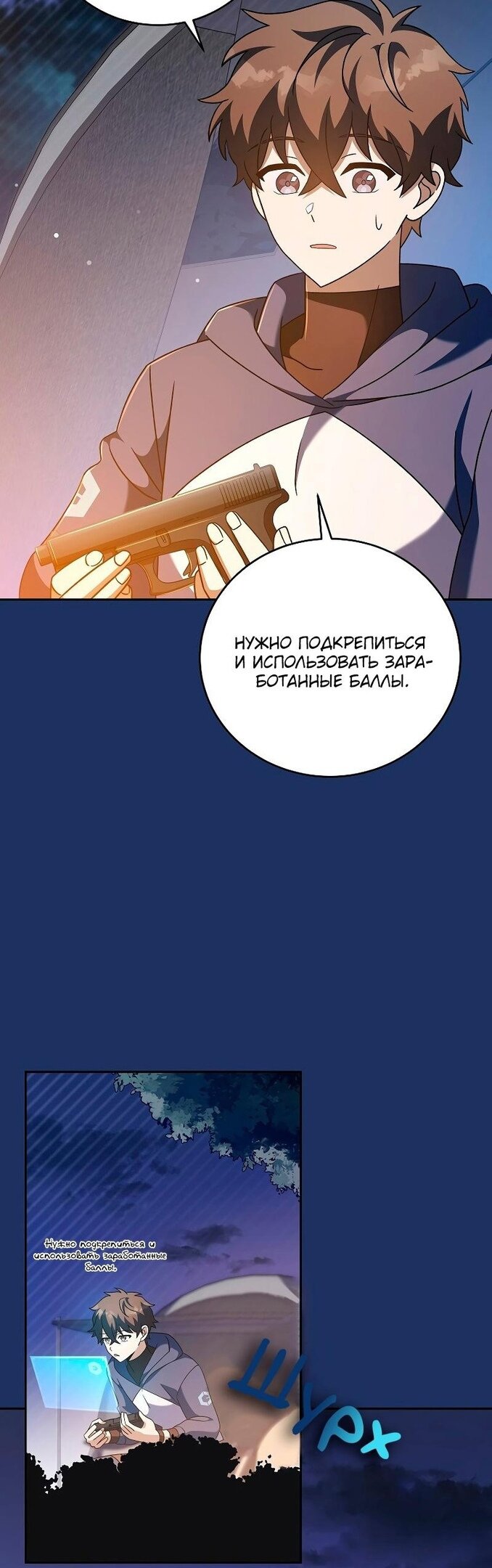 Страница 36 главы 54 манги Незначительный персонаж собственной истории / The Novel's Extra