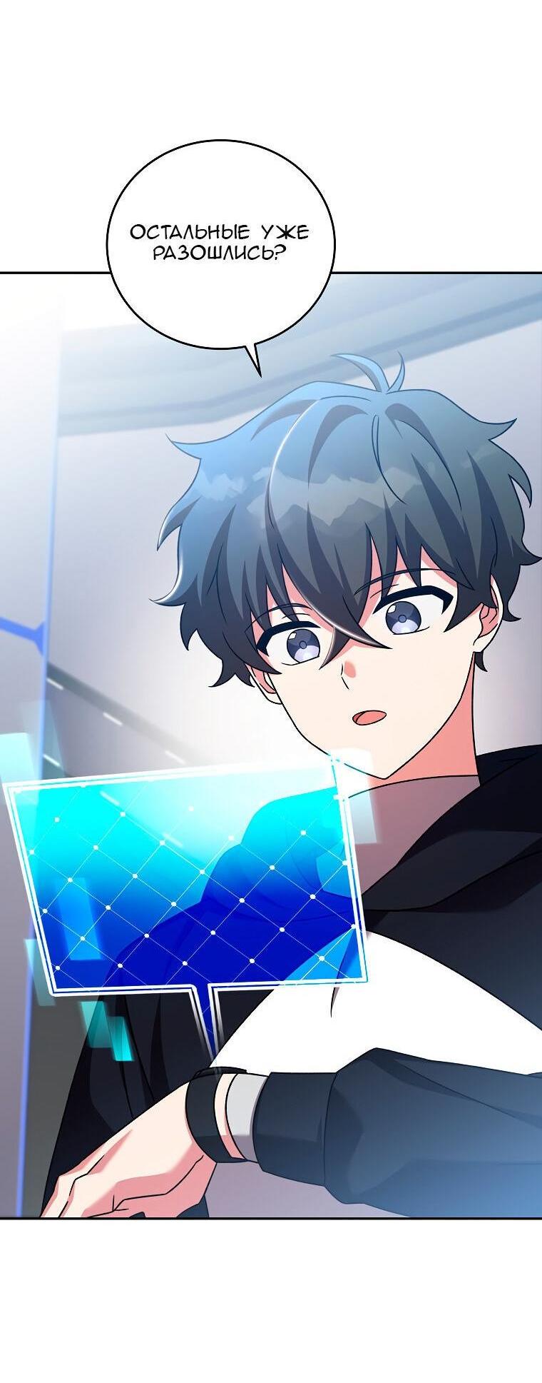 Страница 26 главы 93 манги Незначительный персонаж собственной истории / The Novel's Extra