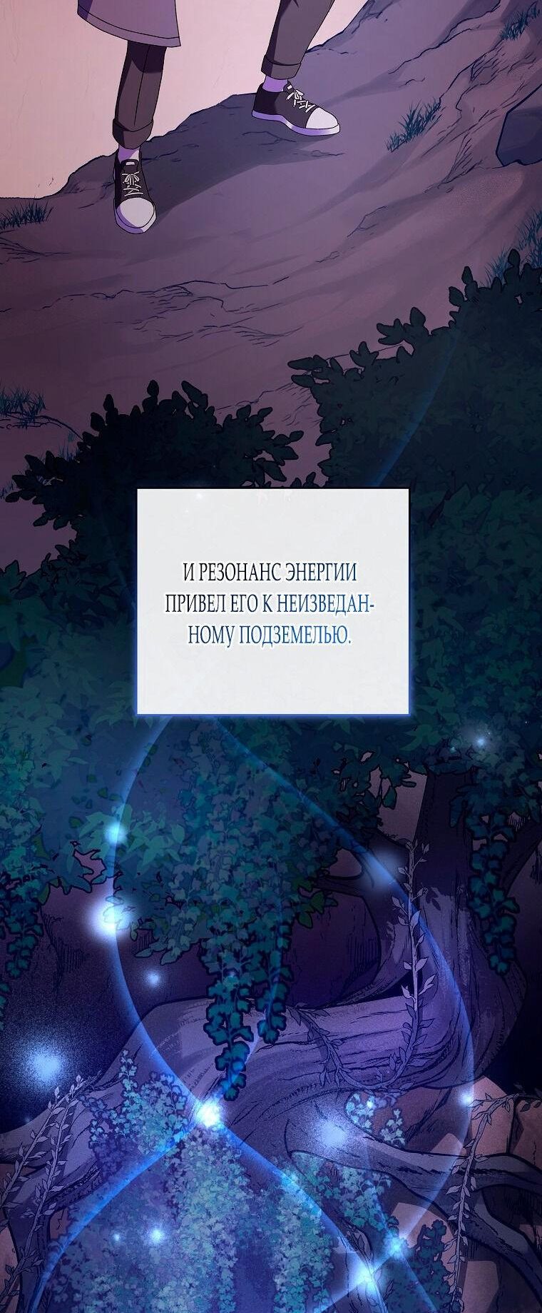 Страница 32 главы 72 манги Незначительный персонаж собственной истории / The Novel's Extra